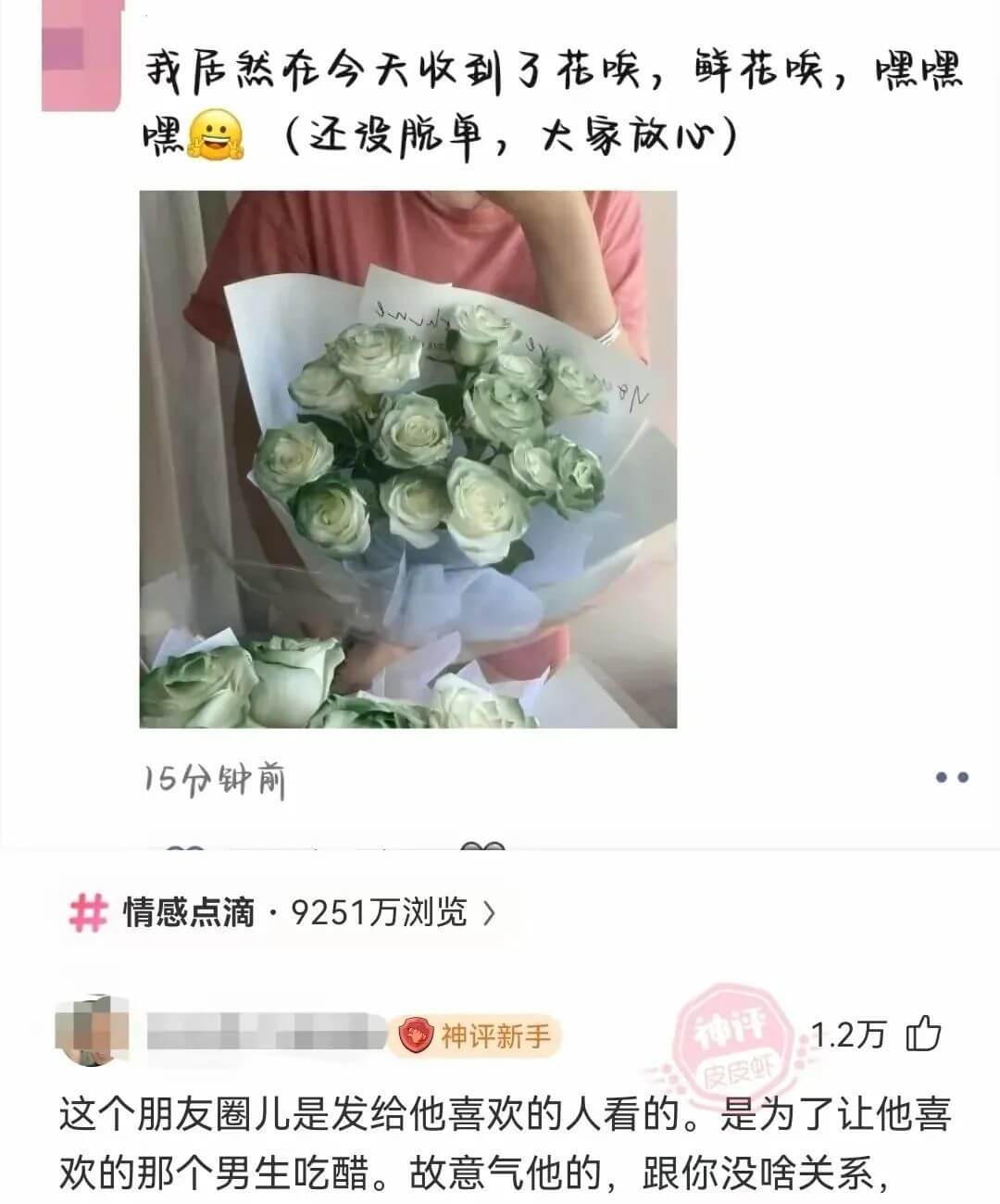 我居然在今天收到了花喉，鲜花喉，嘿嘿嘿（还没脱单，大象放心）