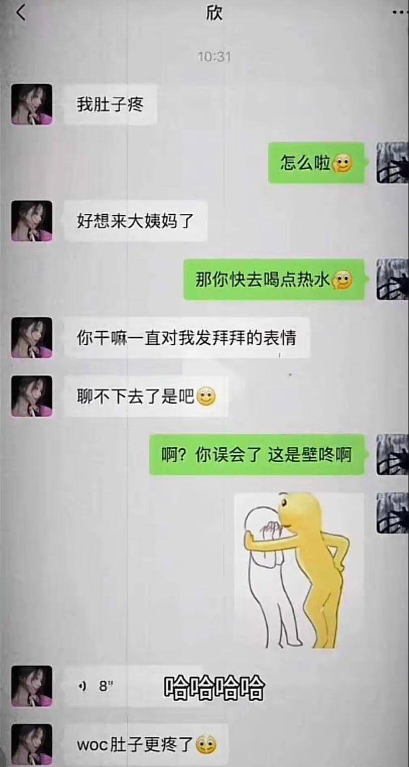 欣10:31我肚子疼怎么啦好想来大姨妈了那你快去喝点热水你干