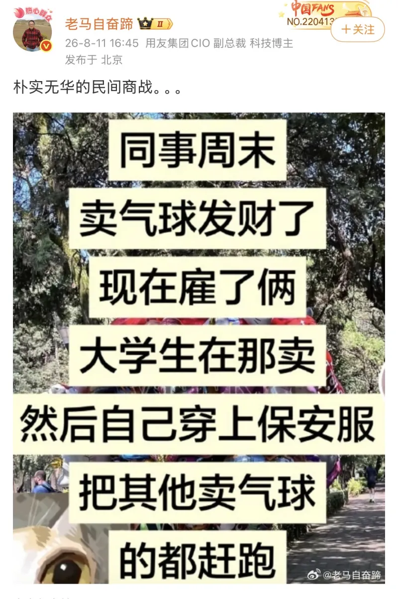 中国FANS热心老马自奋蹄NO.220413十关注26-8-