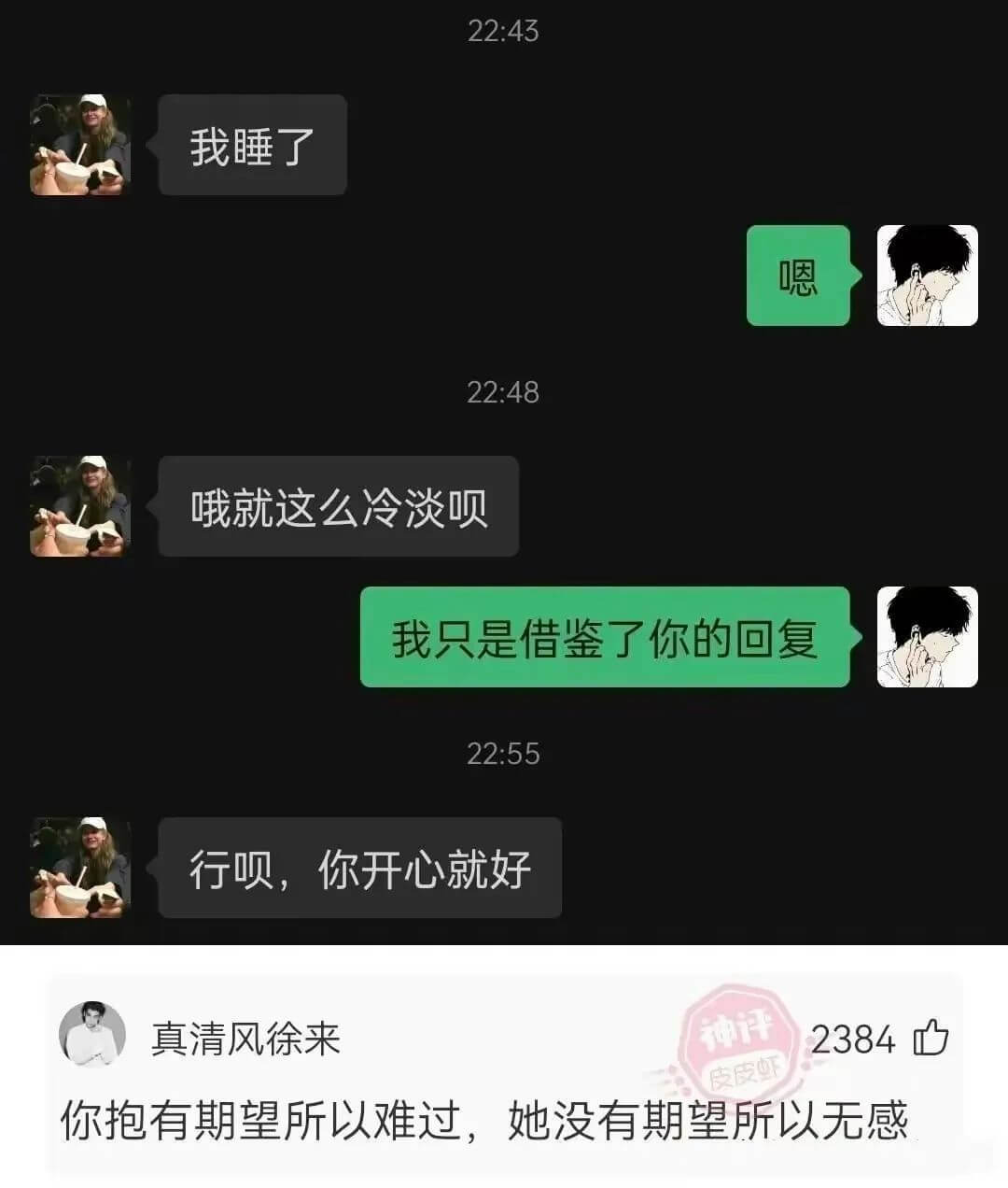 22:48哦就这么冷淡呗我只是借鉴了你的回复22:55行呗，