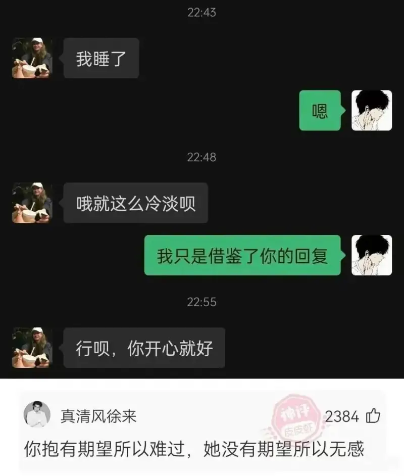 22:48哦就这么冷淡呗我只是借鉴了你的回复22:55行呗，