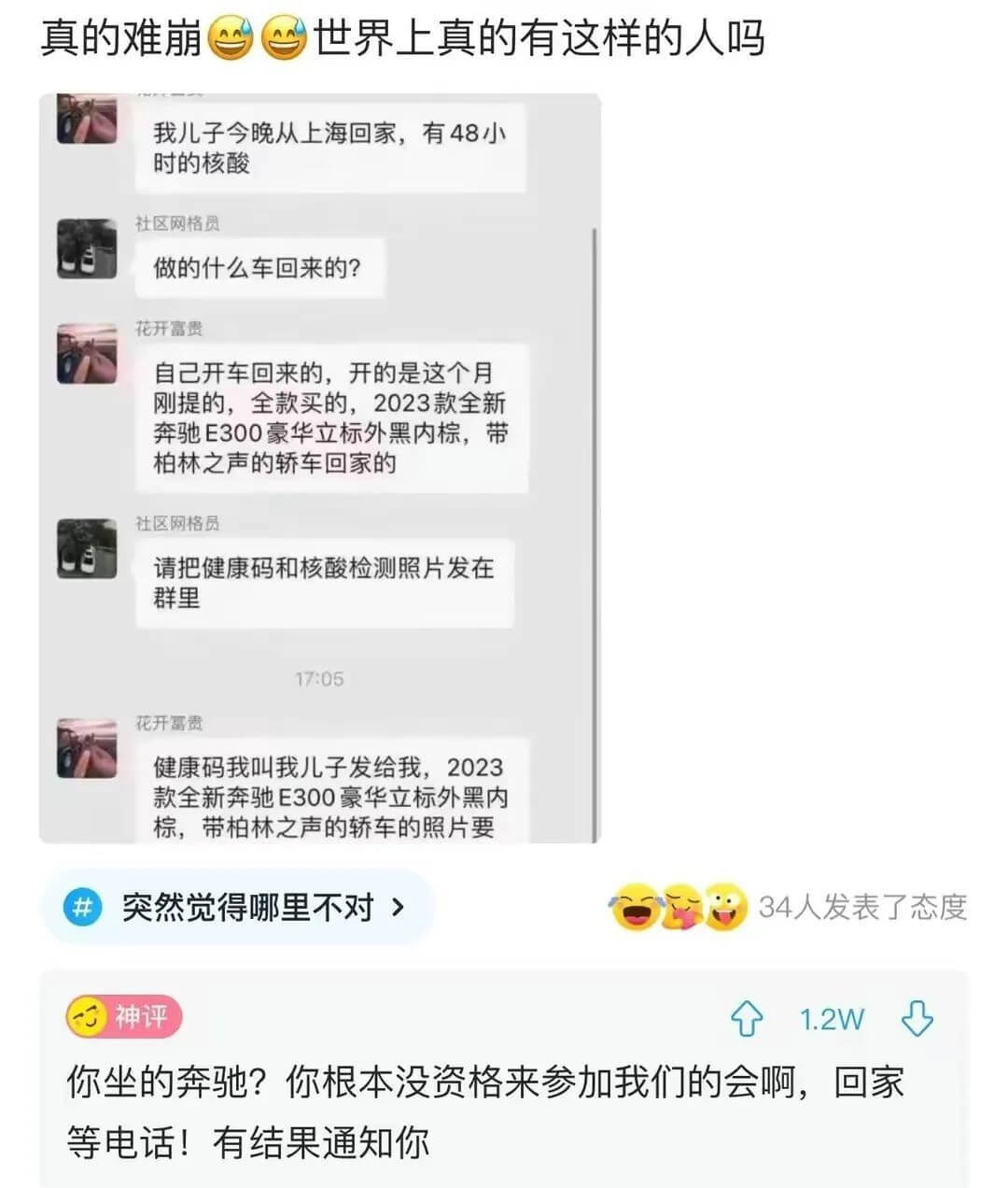 真的难崩世界上真的有这样的人吗？我儿子今晚从上海回家，有48
