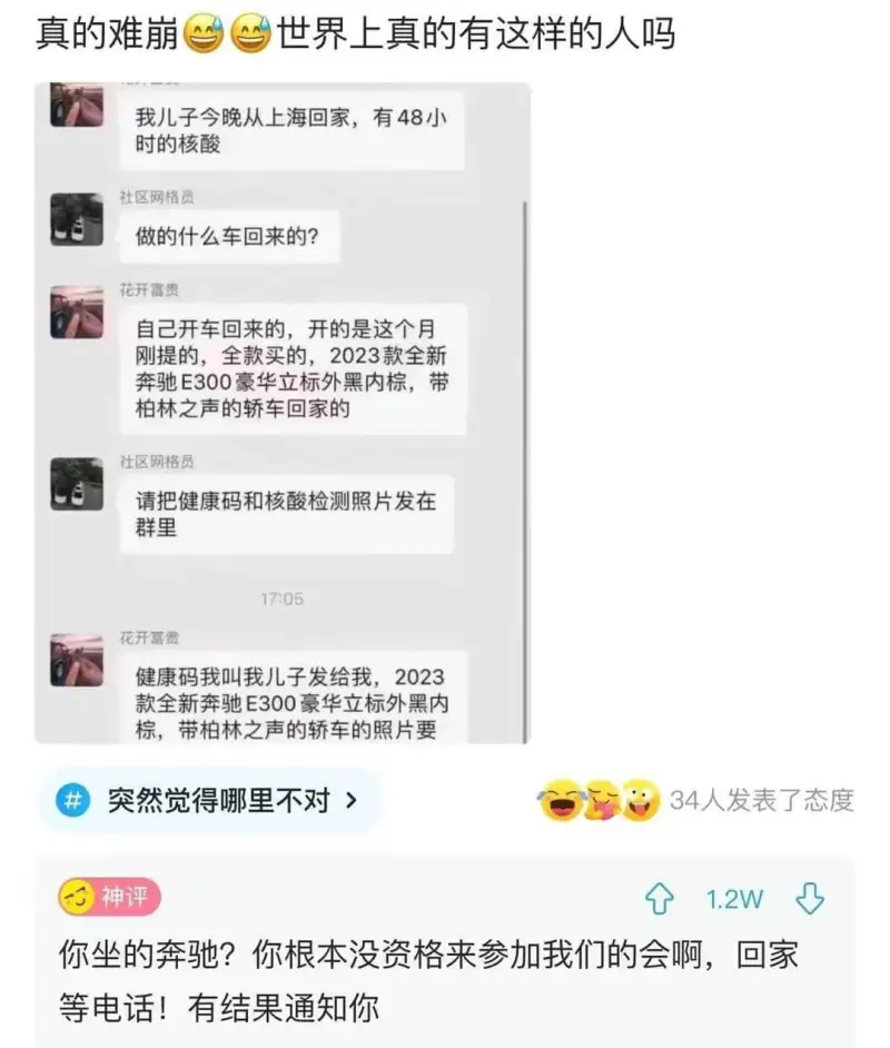 真的难崩世界上真的有这样的人吗？我儿子今晚从上海回家，有48