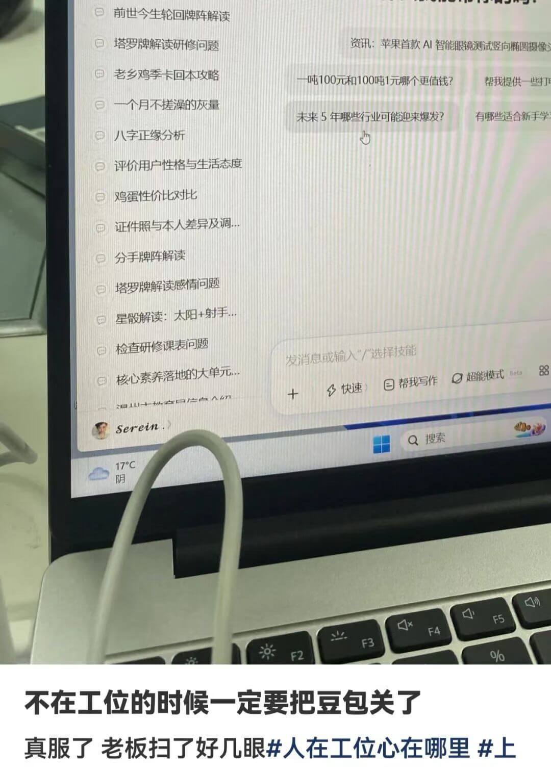 前世今生轮回牌阵解读塔罗牌解读研修问题资讯:苹果首款AI智能