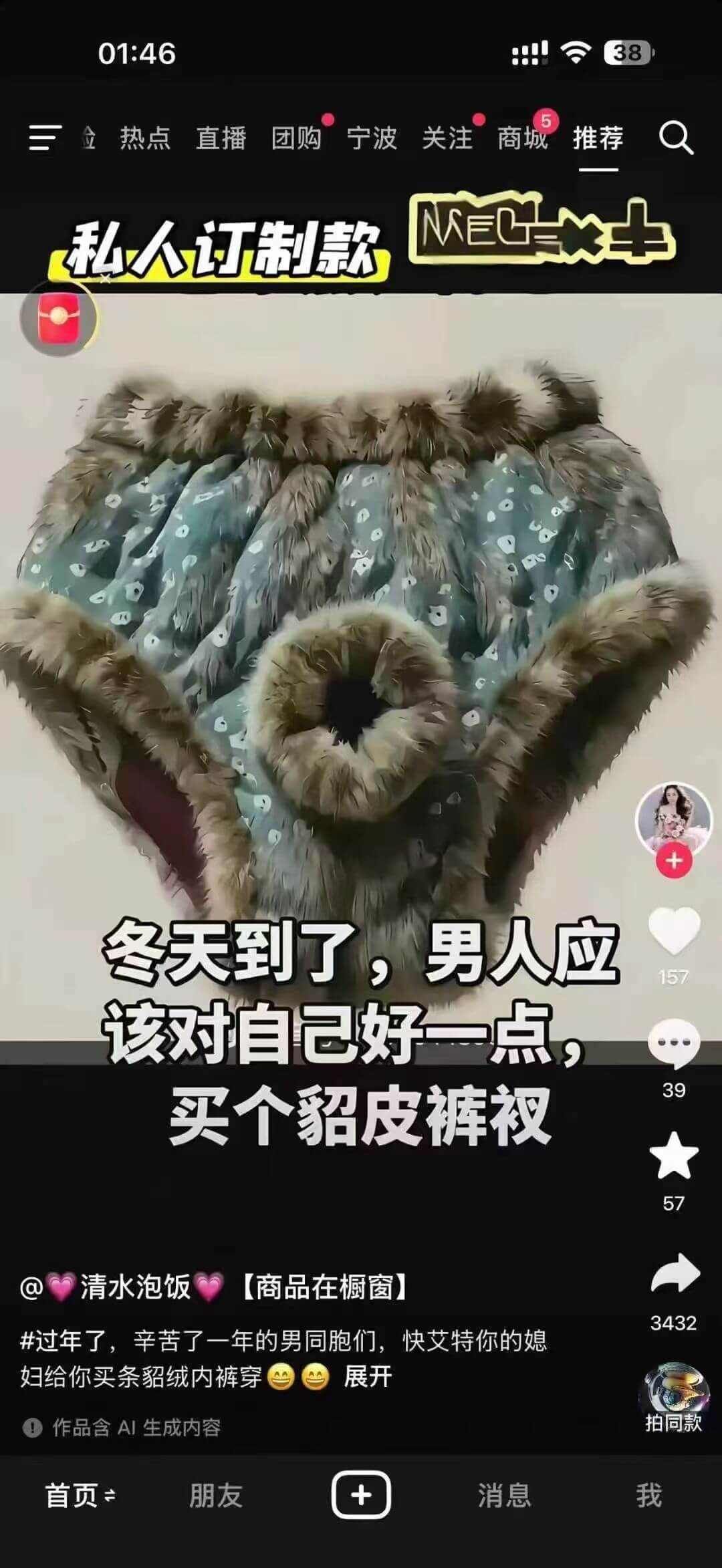 01:46111138团购宁波关注市商城5金热点直播推荐ME