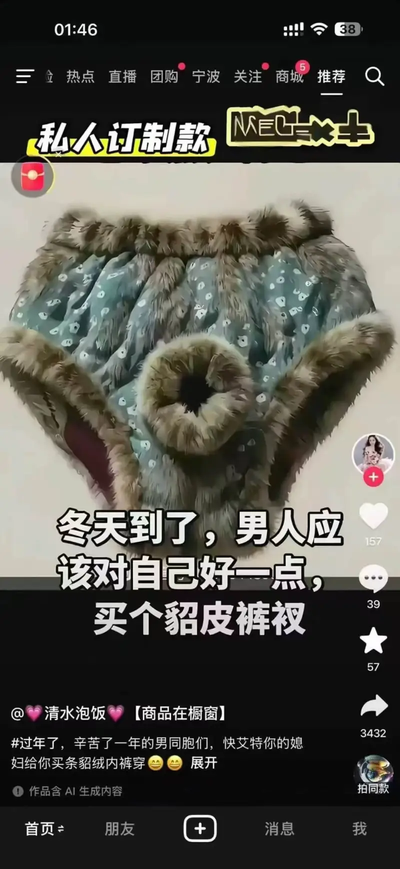 01:46111138团购宁波关注市商城5金热点直播推荐ME