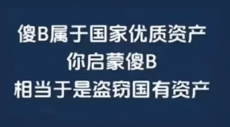顿悟了