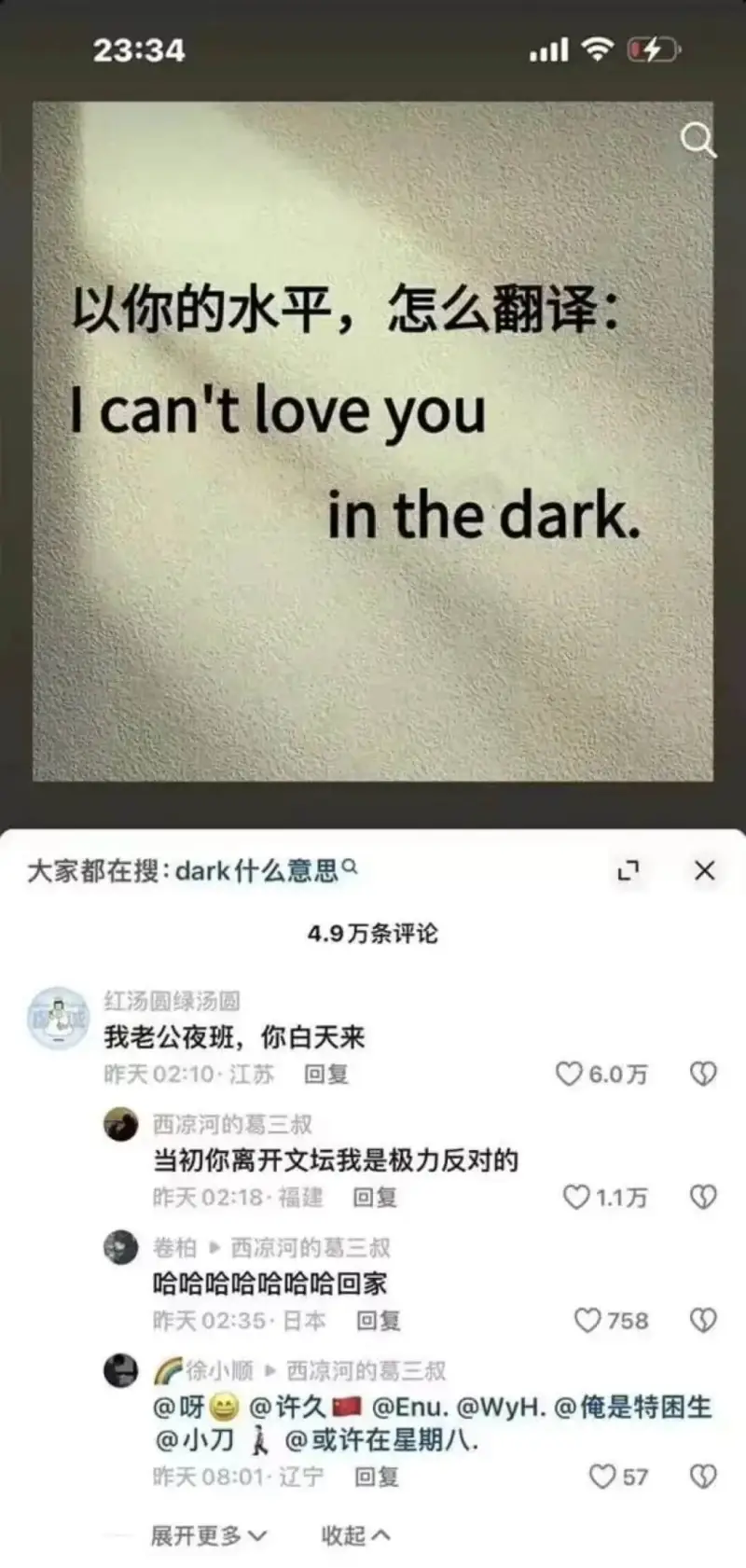 以你的水平，怎么翻译：Icantloveyouintheda