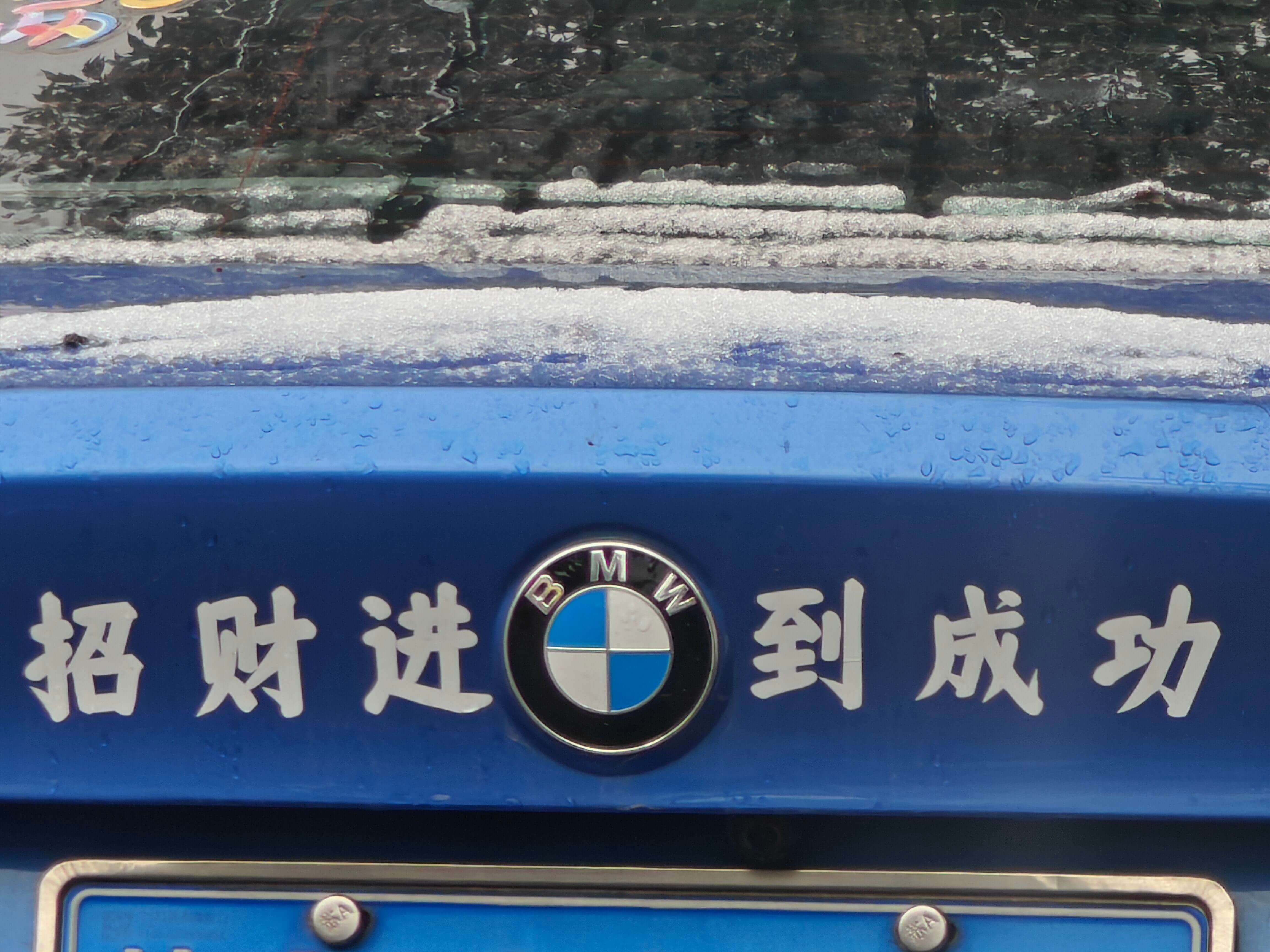 到成功招财进