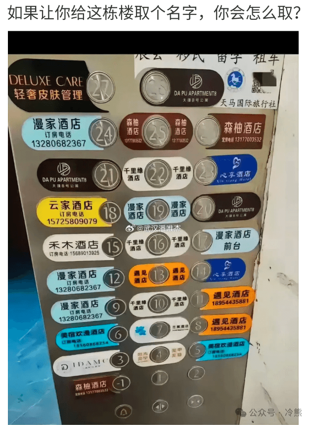 如果让你给这栋楼取个名字，你会怎么取？Y鱼子租车DELUXE