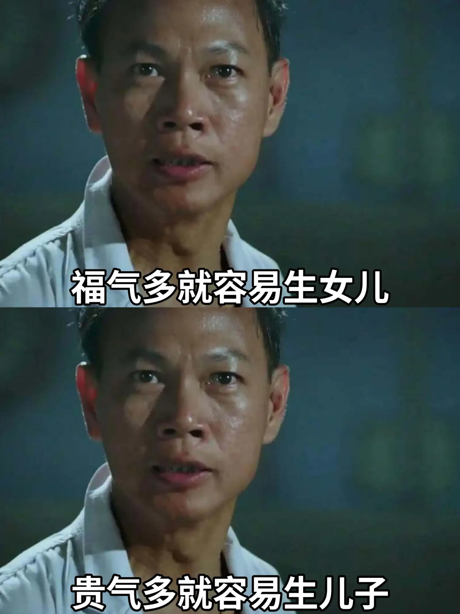 福气多就容易生女儿贵气多就容易生儿子