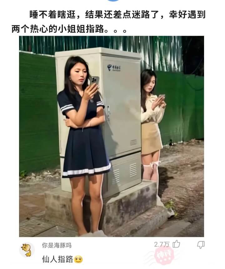 睡不着瞎逛，结果还差点迷路了，幸好遇到两个热心的小姐姐指路。