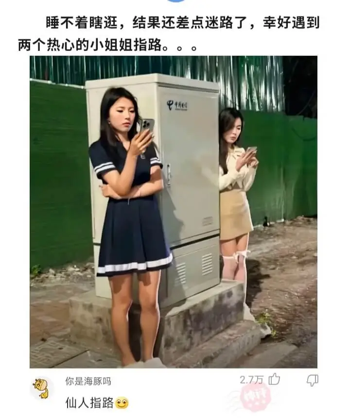 睡不着瞎逛，结果还差点迷路了，幸好遇到两个热心的小姐姐指路。