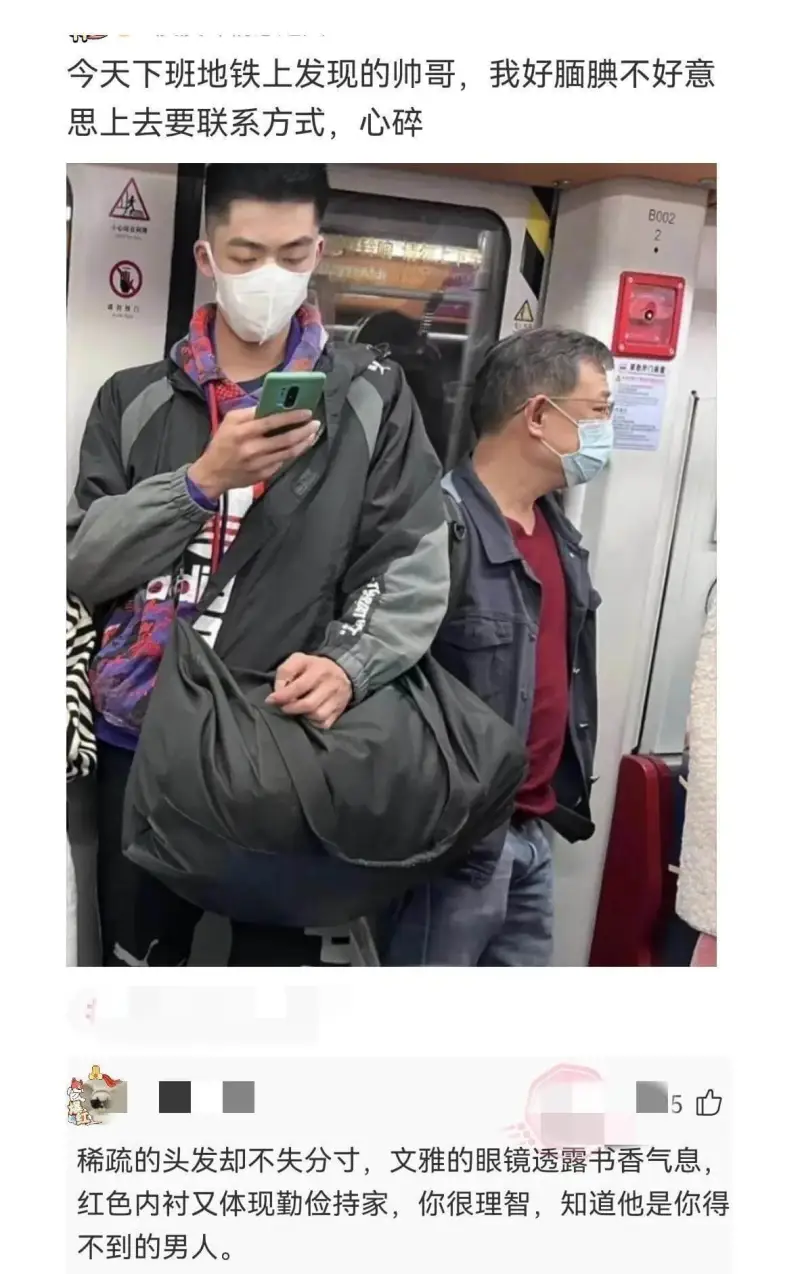 今天下班地铁上发现的帅哥，我好腼腆不好意思上去要联系方式，心
