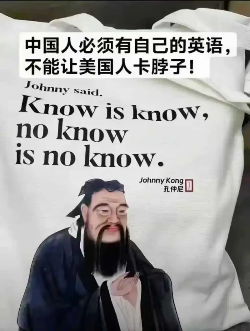 中国人必须有自己的英语不能让美国人卡脖子！Johnnysai