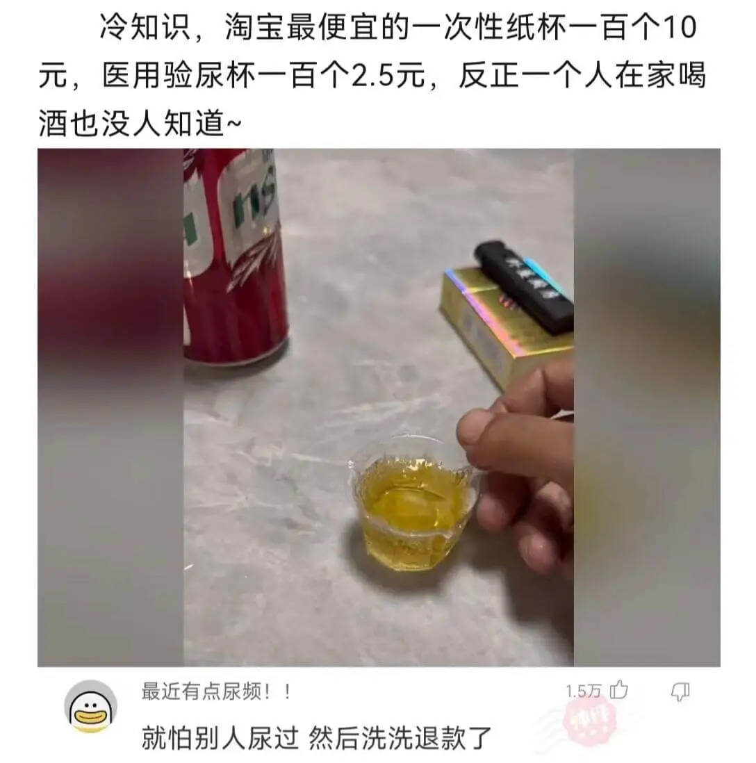 冷知识：淘宝最便宜的一次性纸杯一百个10元，医用验尿杯一百个