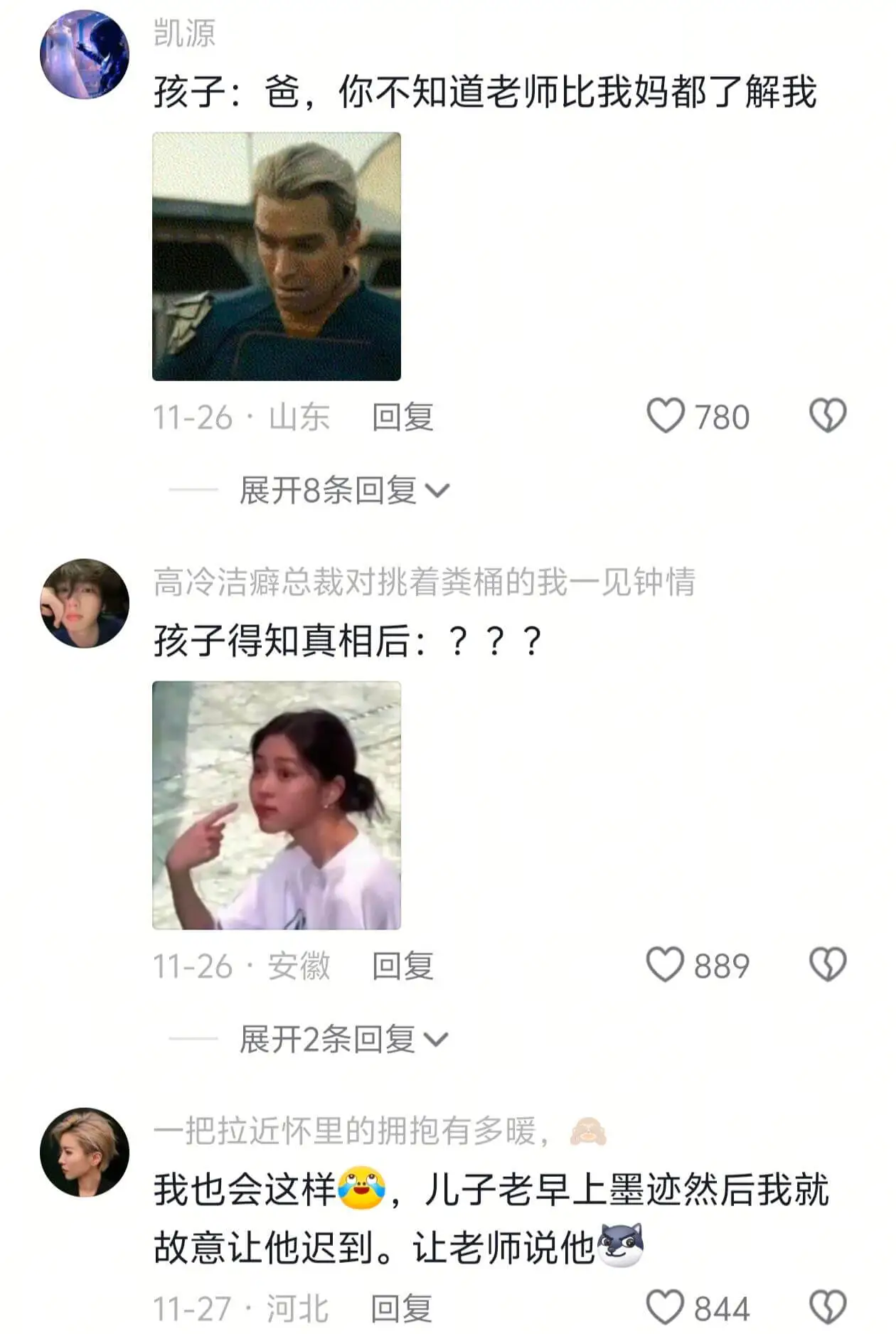 凯源孩子:爸,你不知道老师比我妈都了解我078011-26·