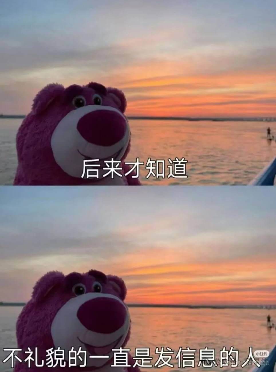 后来才知道，不礼貌的一直是发信息的人。小红书