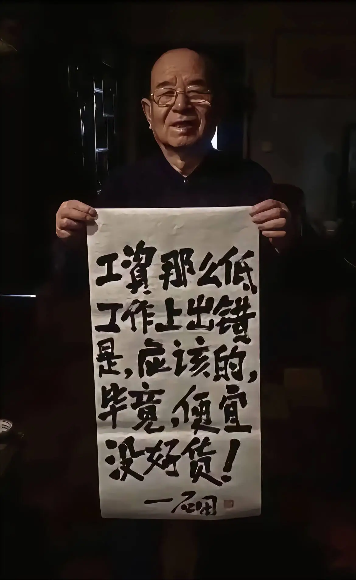 工资那么低工作上出错是应该的，毕竟便宜没好货！一石田