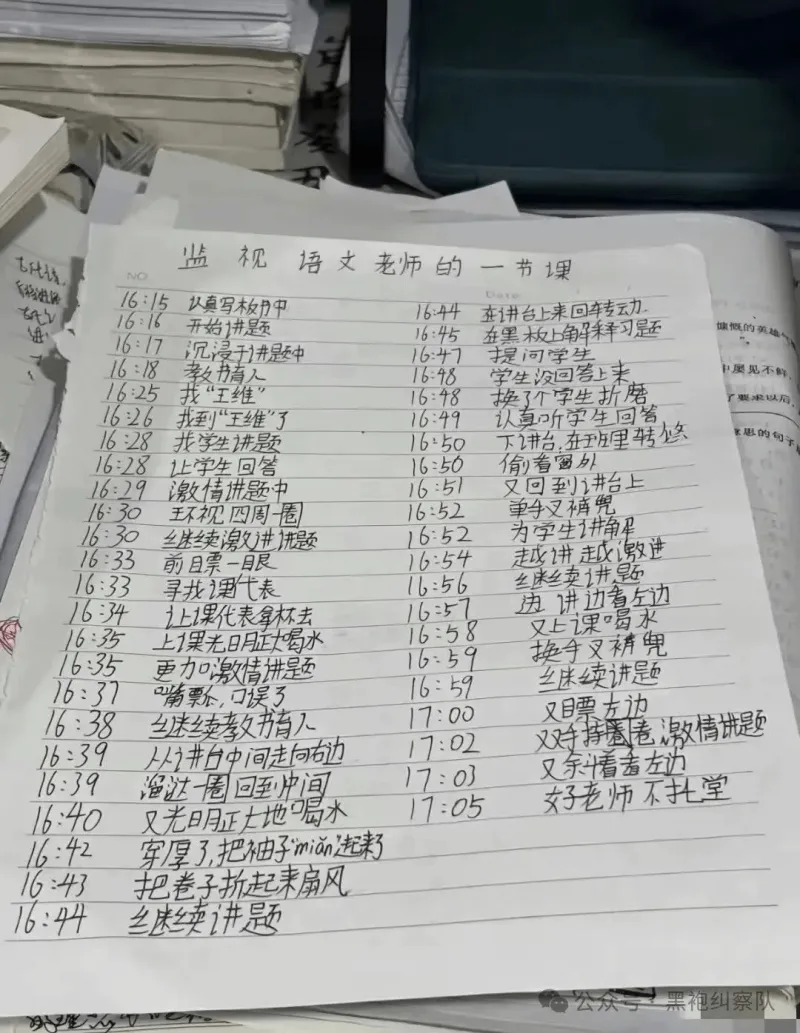 监视语文老师的一节课NN16:15认真写板节中ty16:44