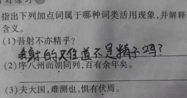 指出下列加点词属于哪种词类活用现象，并解释含义。(1)吾射不