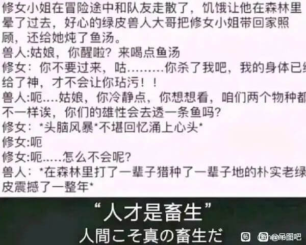 修女小姐在冒险途中和队友走散了，饥饿让他在森林里晕了过去，好
