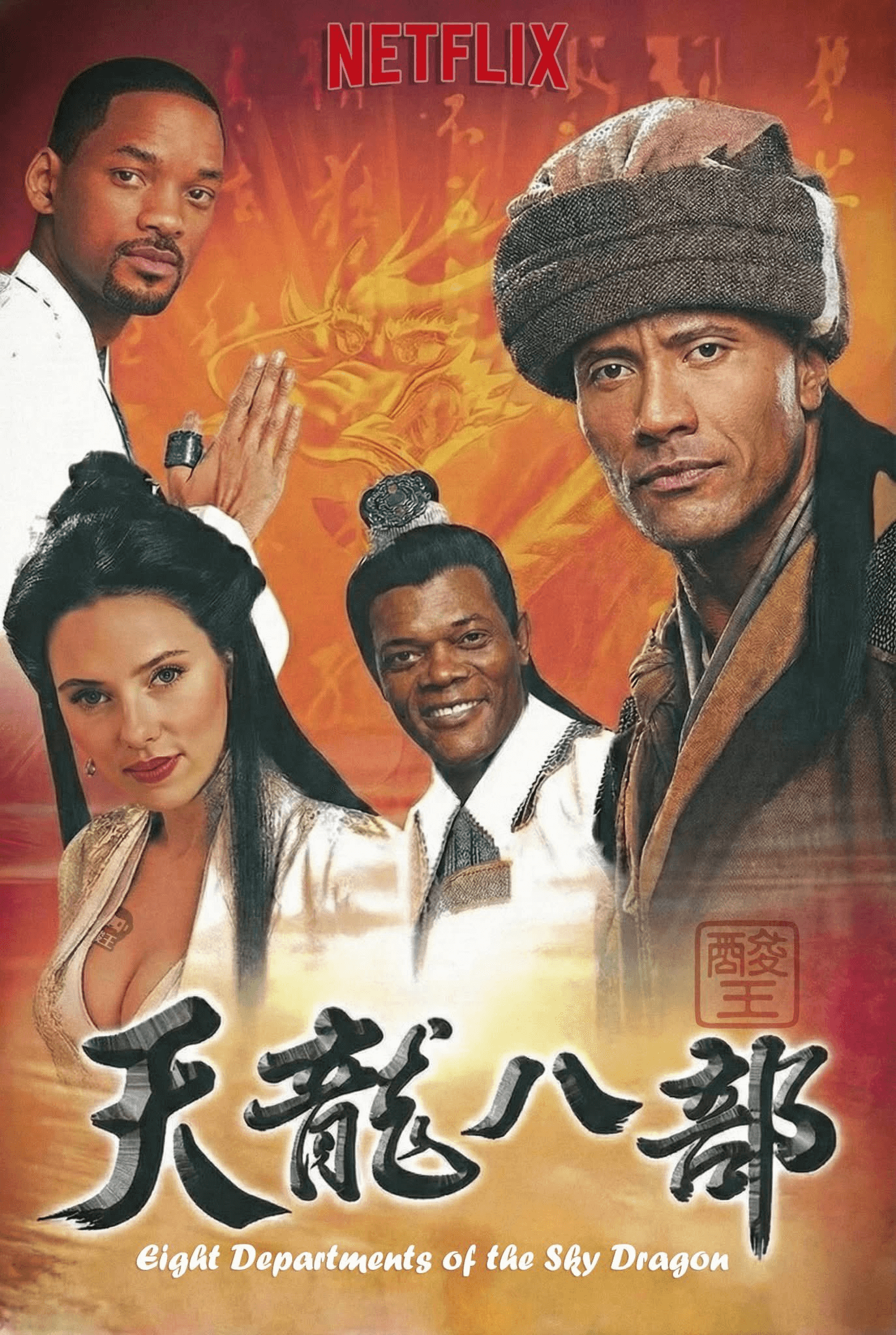 NETFLIX天龍八部EightDepartmentsoft