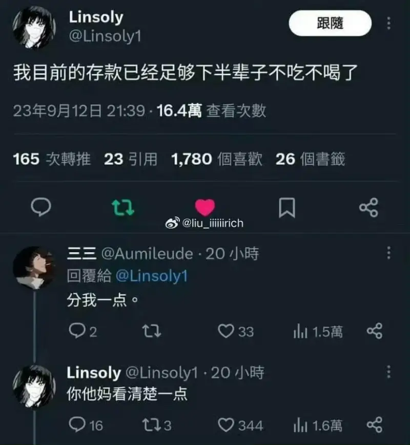 Linsoly跟随@Linsoly1我自前的存款已经足够下半