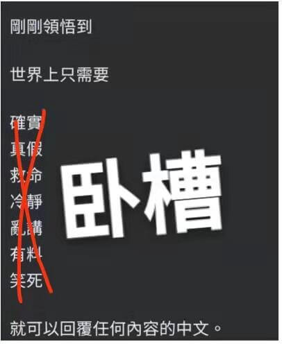 刚刚领悟到，世界上只需要“卧槽”“求命”“冷”“美死”就可以