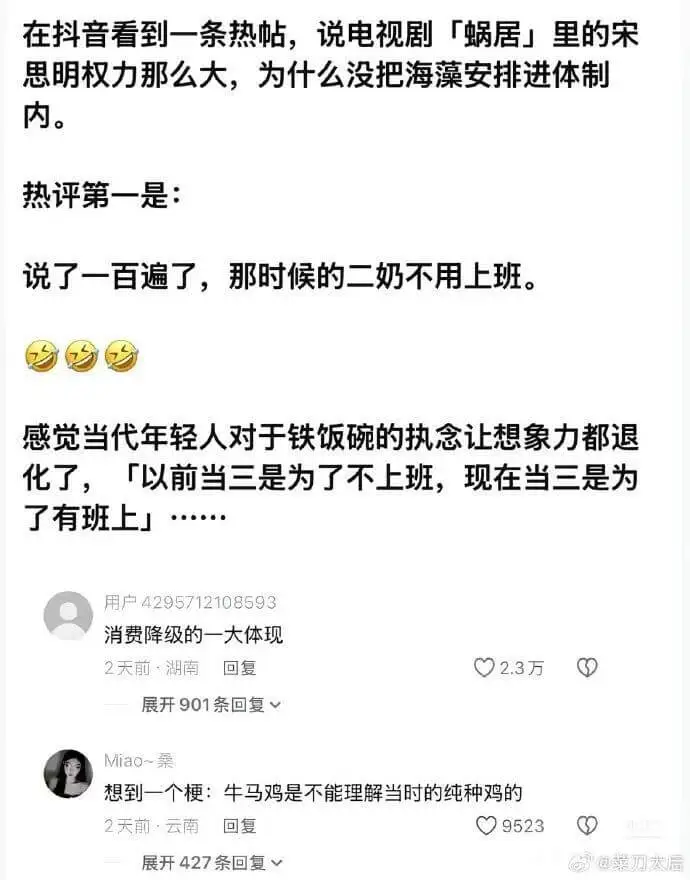 梗图