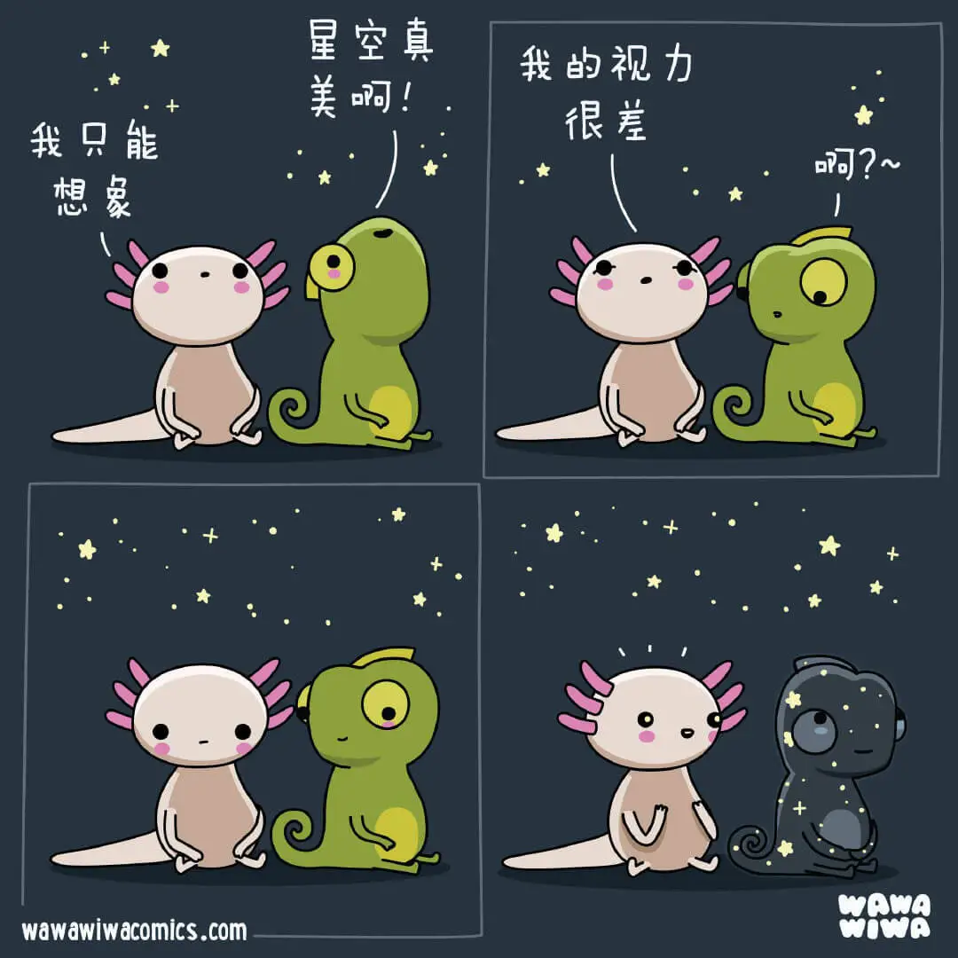 星空真我的视力很差我只能想象美啊！啊？～WAWAWiWAwa