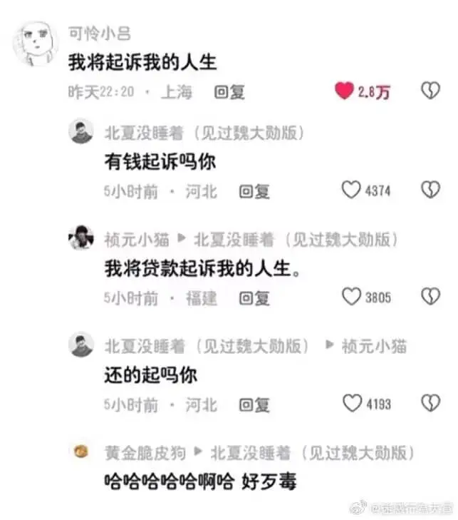 我将起诉我的人生昨天22:20·上海回复2.8万北夏没睡着(
