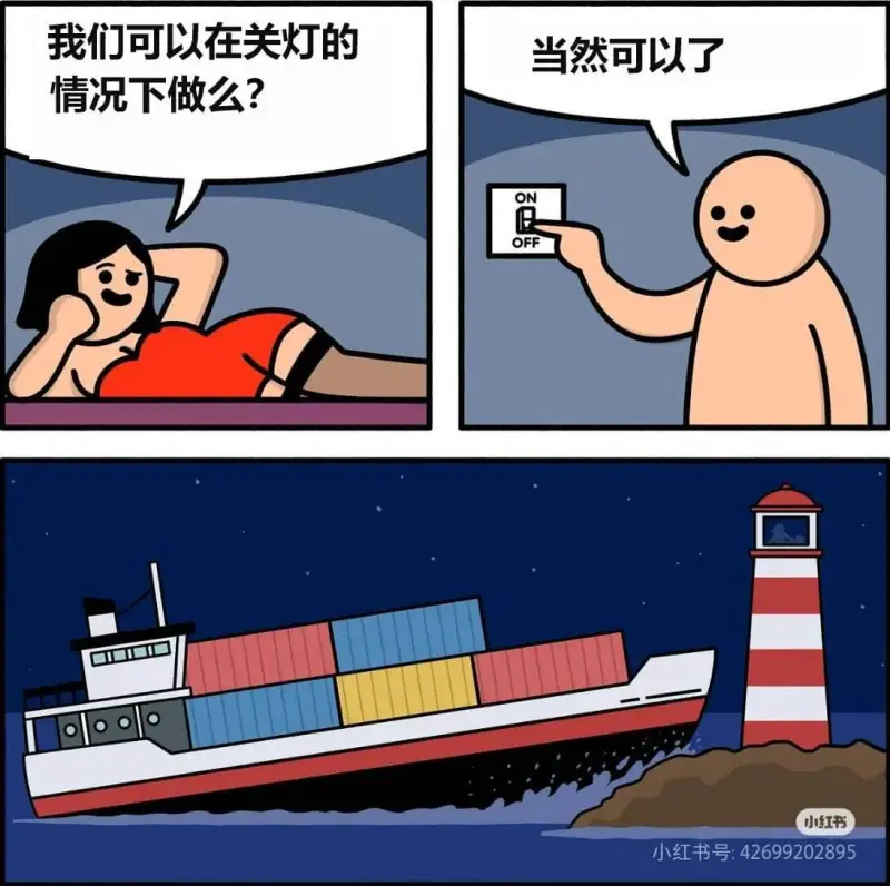 我们可以在关灯的情况下做么?当然可以了。ONOFF小红书小红