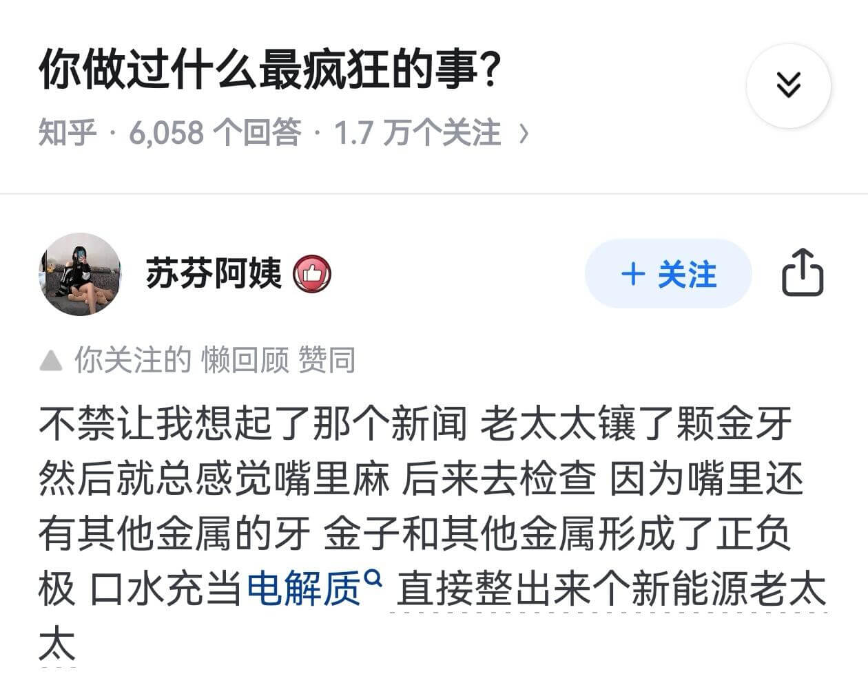 你做过什么最疯狂的事？知乎·6.058个回答：1.7万个关注