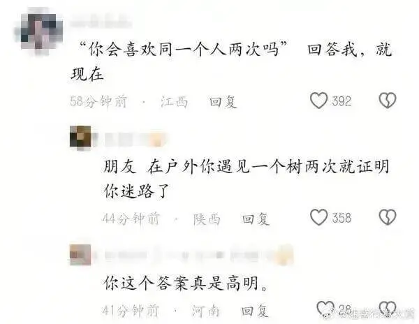 “你会喜欢同一个人两次吗？”回答我，就现在。58分钟前江西回