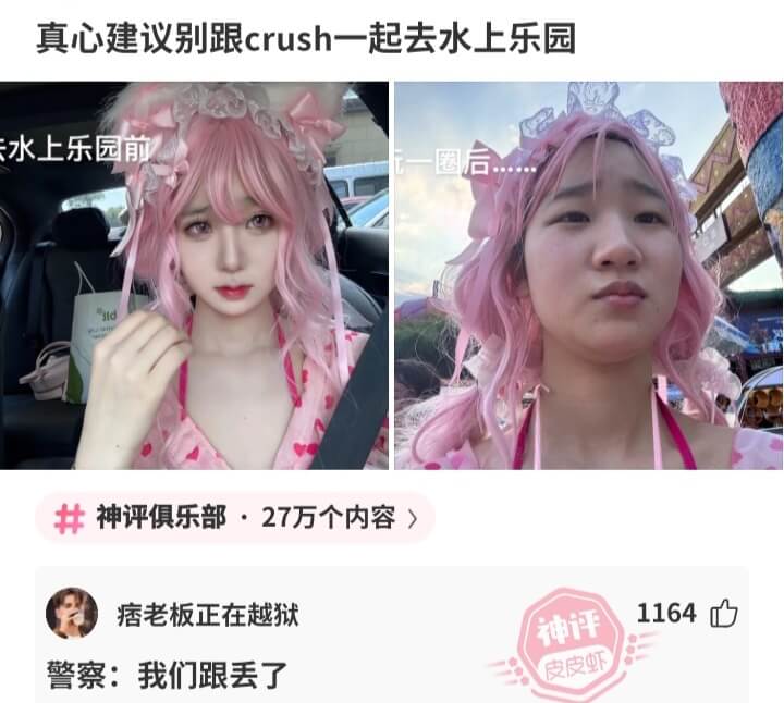 真心建议别跟crush一起去水上乐园水上乐园前元一圈后神评俱