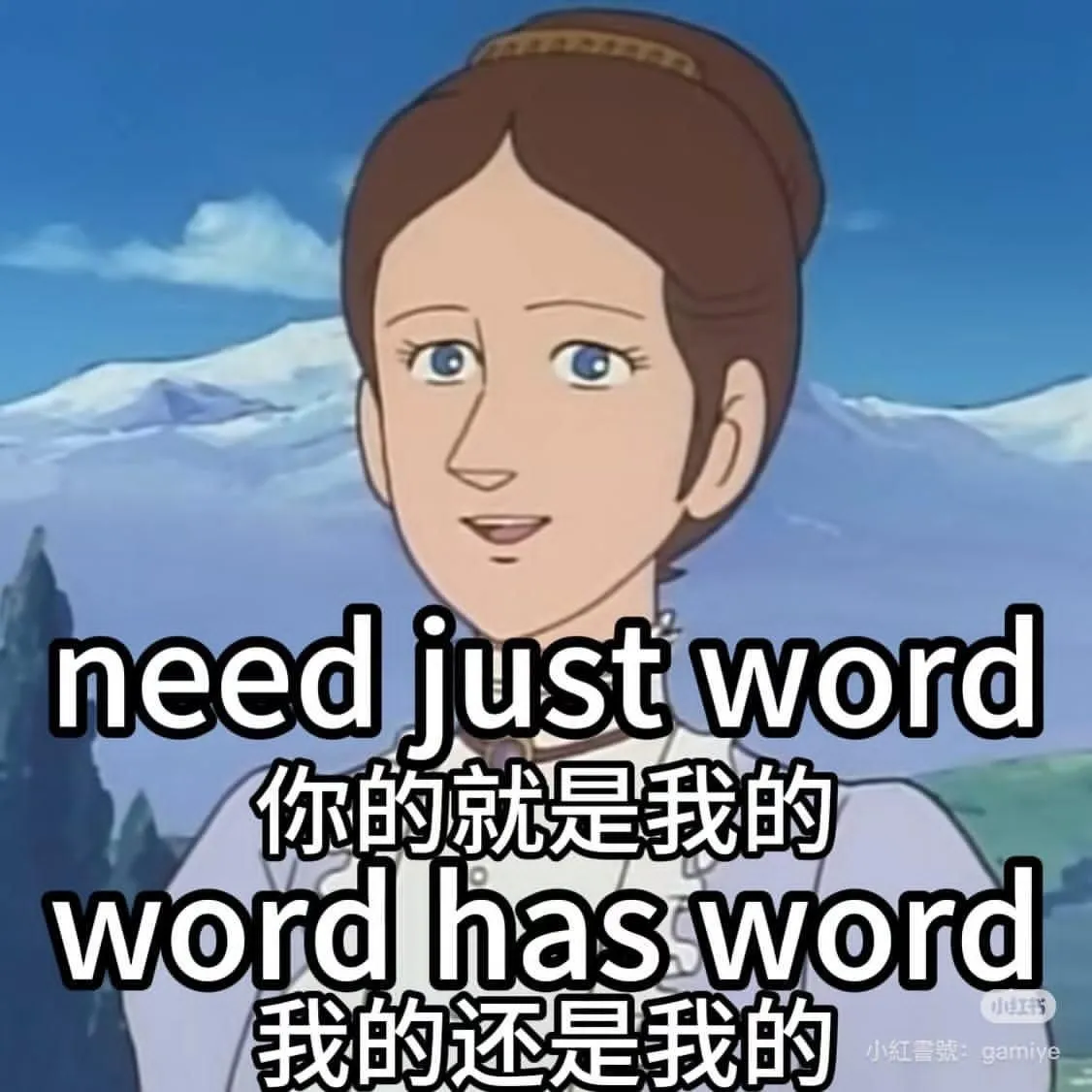 needjustword你的就是我的haswordword我