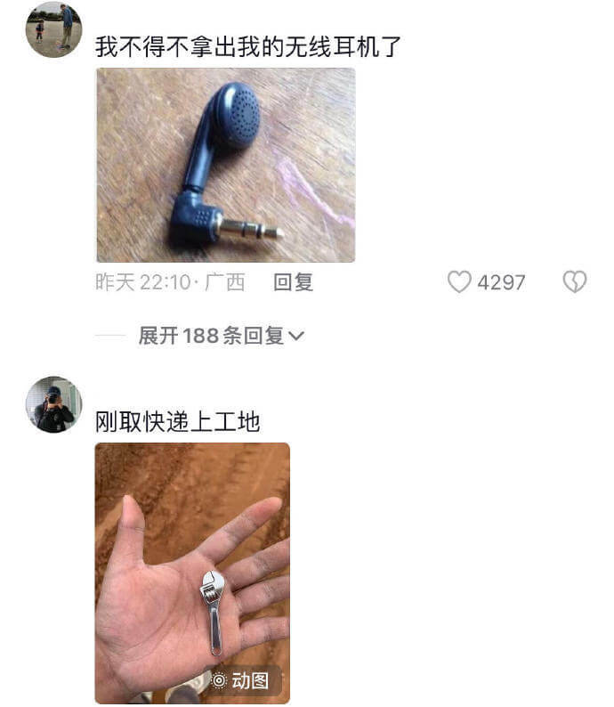 我不得不拿出我的无线耳机了昨天22:10·广西回复展开188