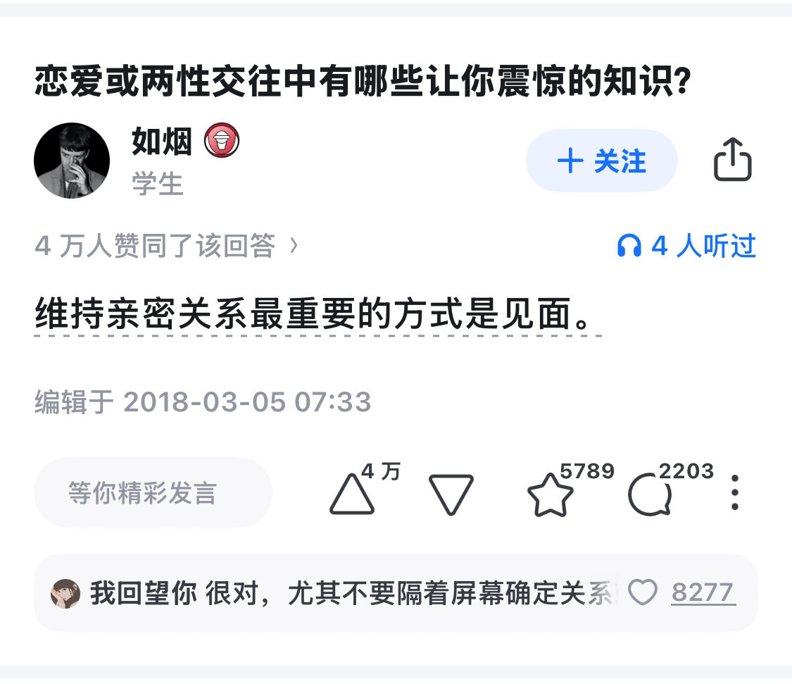 恋爱或两性交往中有哪些让你震惊的知识？如烟十关注学生4万人赞