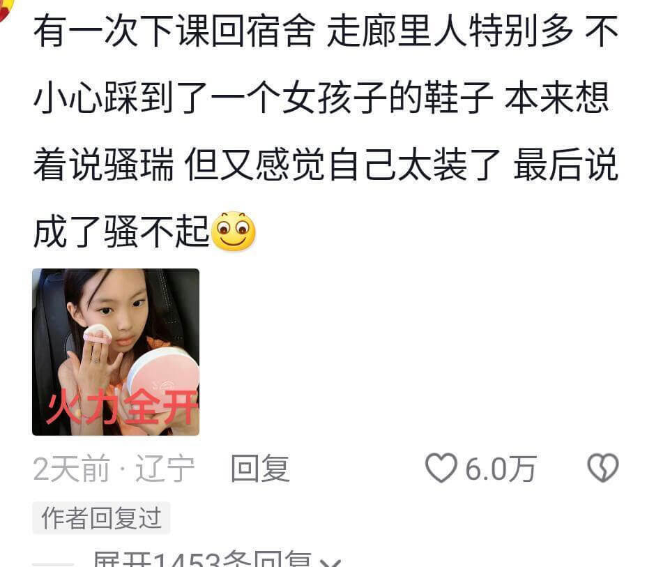 有一次下课回宿舍走廊里人特别多不小心踩到了一个女孩子的鞋子本