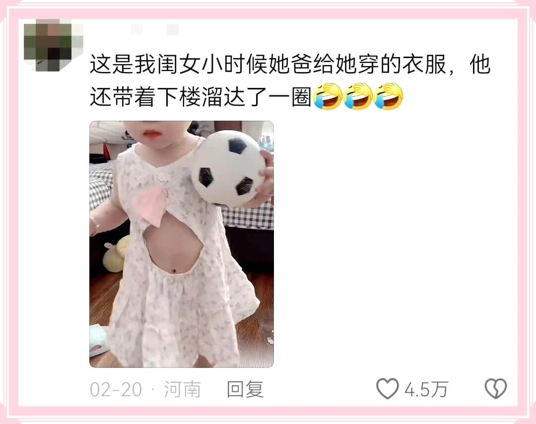 这是我闺女小时候她爸给她穿的衣服，他还带着下楼溜达了一圈。0