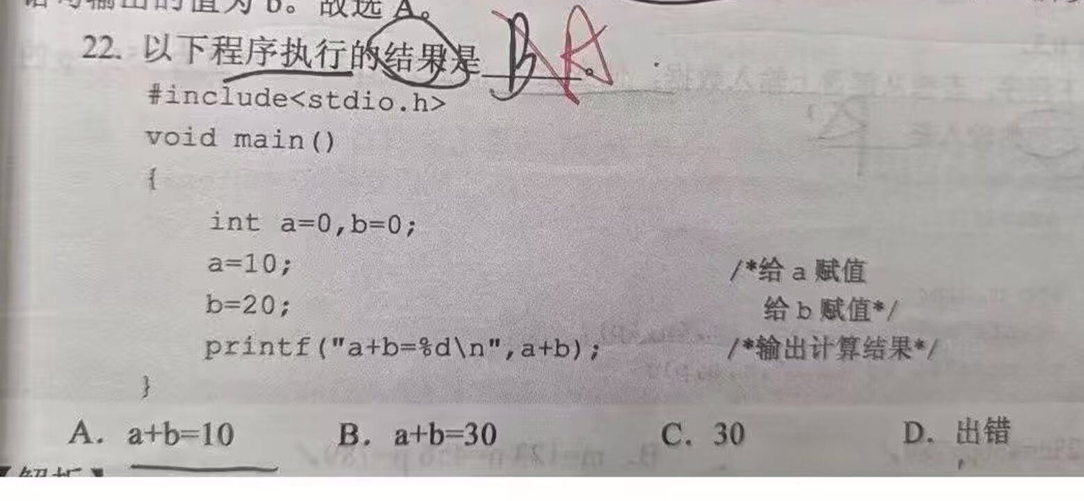 22.以下程序执行的结果是include<stdio.h>v