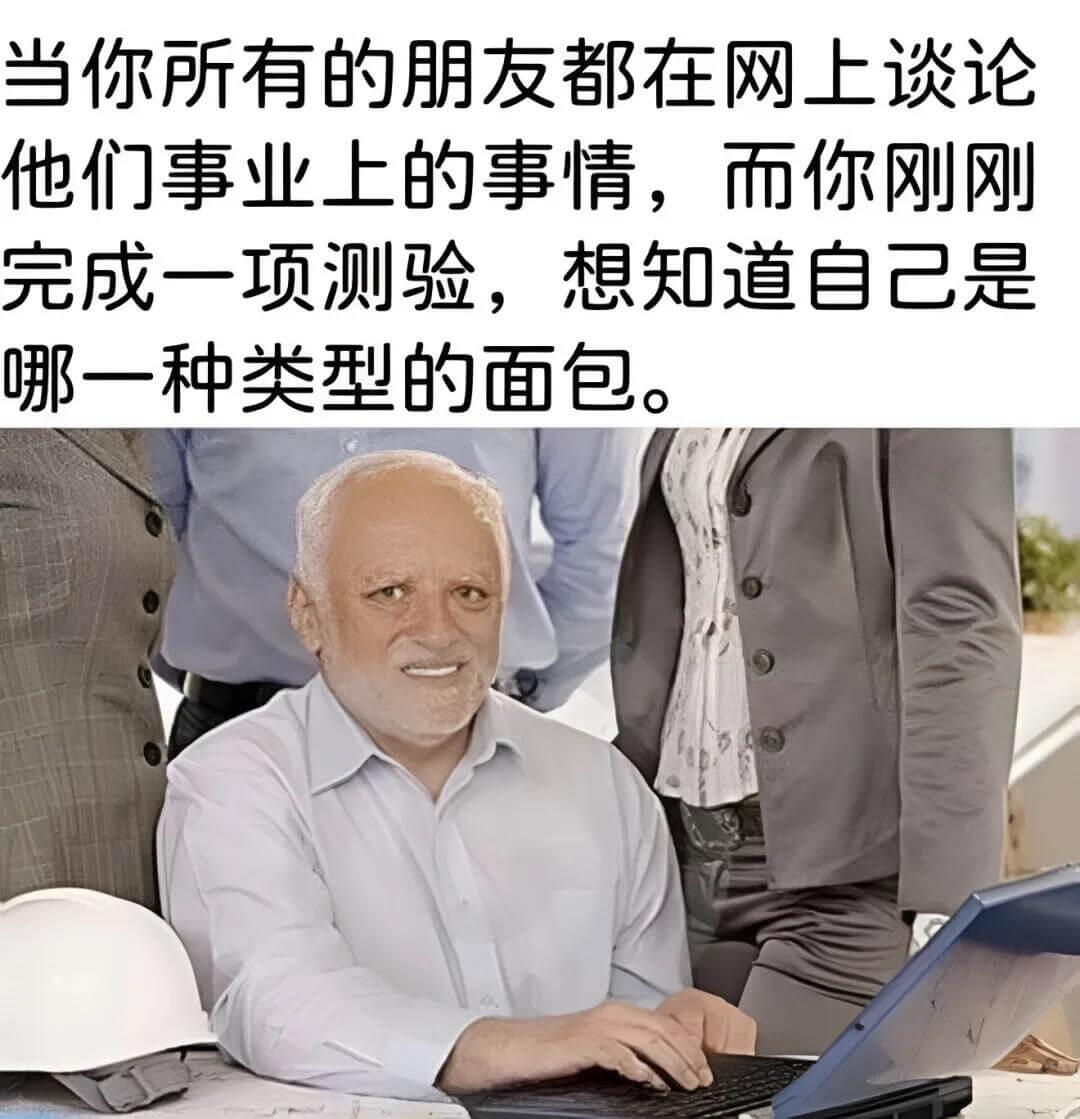 当你所有的朋友都在网上谈论他们事业上的事情，而你刚刚完成一项