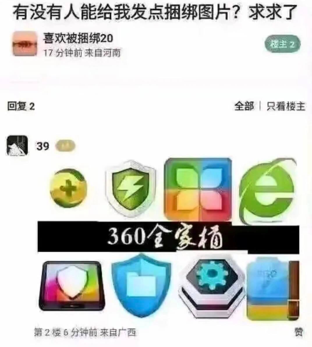 有没有人能给我发点捆绑图片？求求了喜欢被捆绑20楼主217分