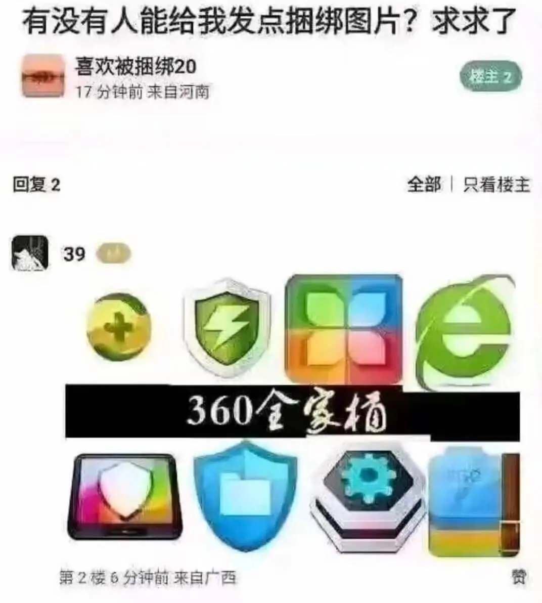 有没有人能给我发点捆绑图片？求求了喜欢被捆绑20楼主217分