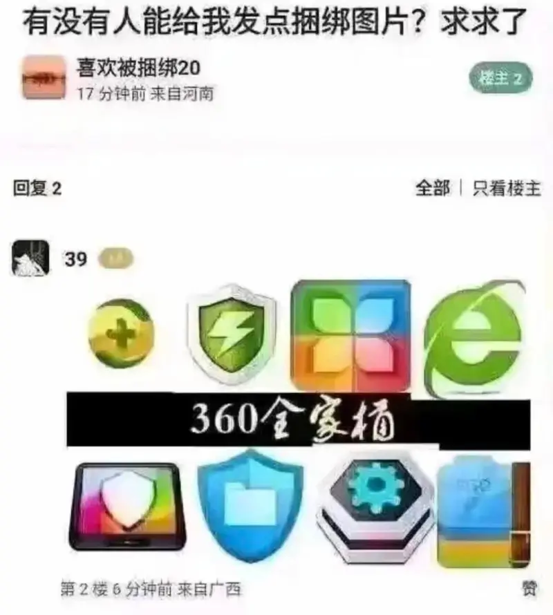 有没有人能给我发点捆绑图片？求求了喜欢被捆绑20楼主217分