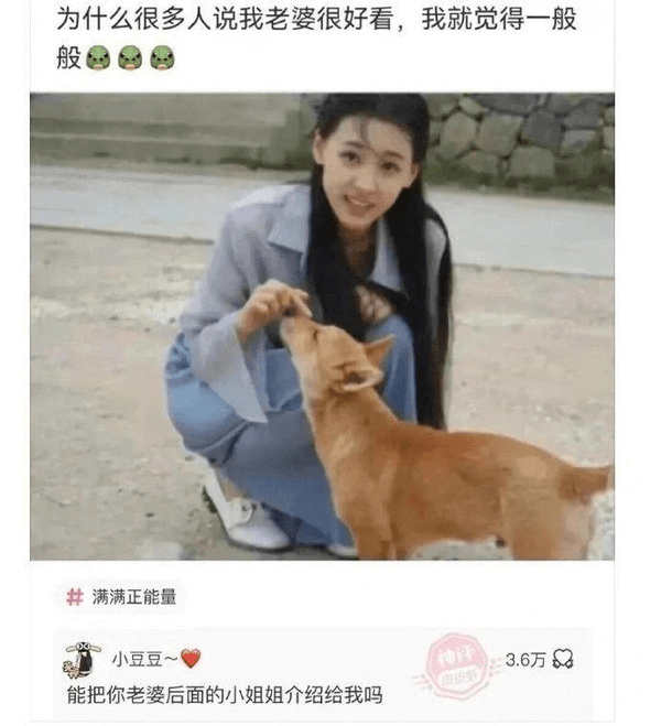 为什么很多人说我老婆很好看，我就觉得一般。满满正能量小豆豆3