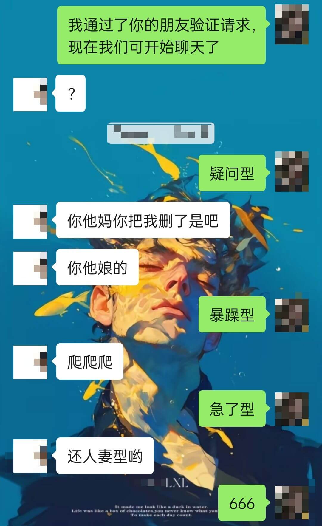 我通过了你的朋友验证请求,现在我们可开始聊天了。疑问型:你他