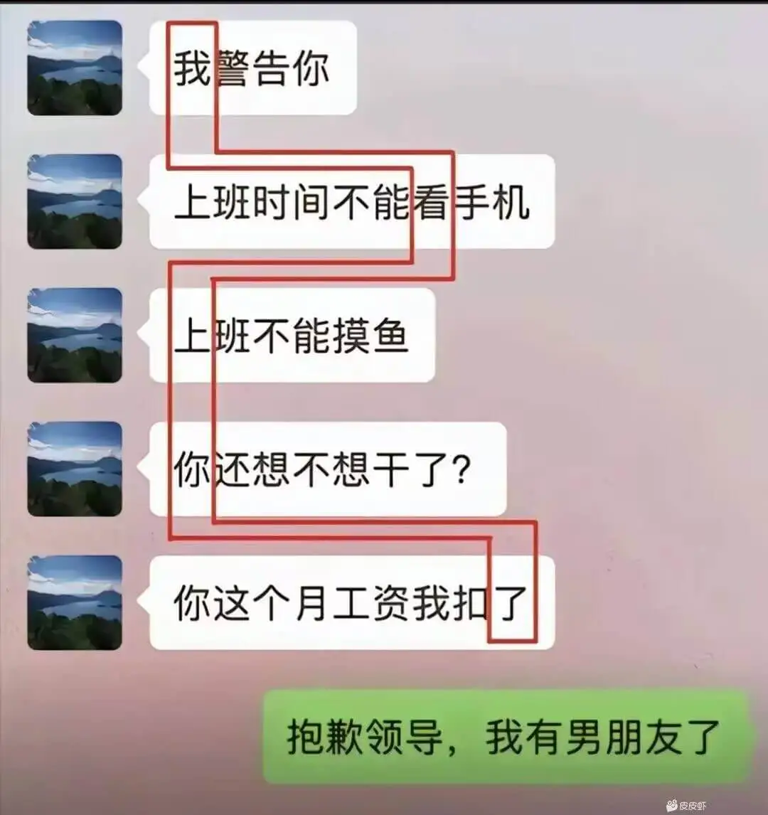 我警告你上班时间不能看手机班不能摸鱼人你还想不想干了？你这个
