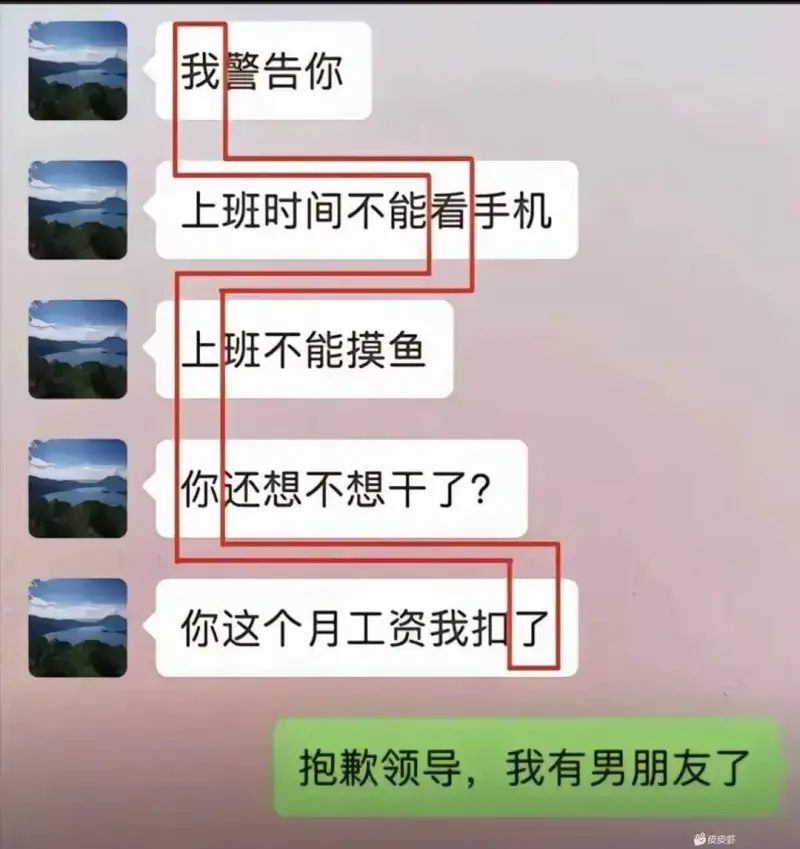 我警告你上班时间不能看手机班不能摸鱼人你还想不想干了？你这个